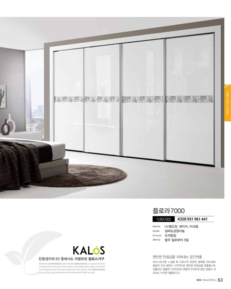 KALOS Catalog 63페이지