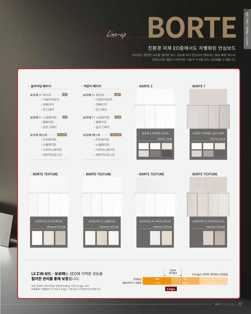 KALOS Catalog 17페이지
