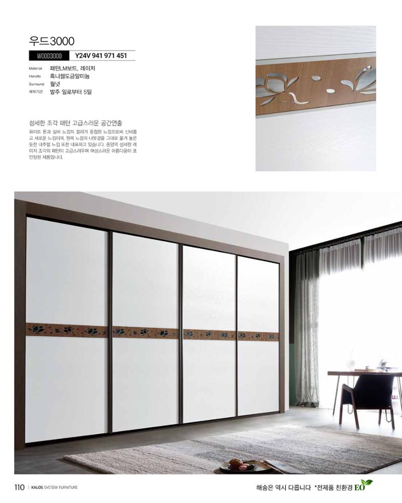 KALOS Catalog 110페이지