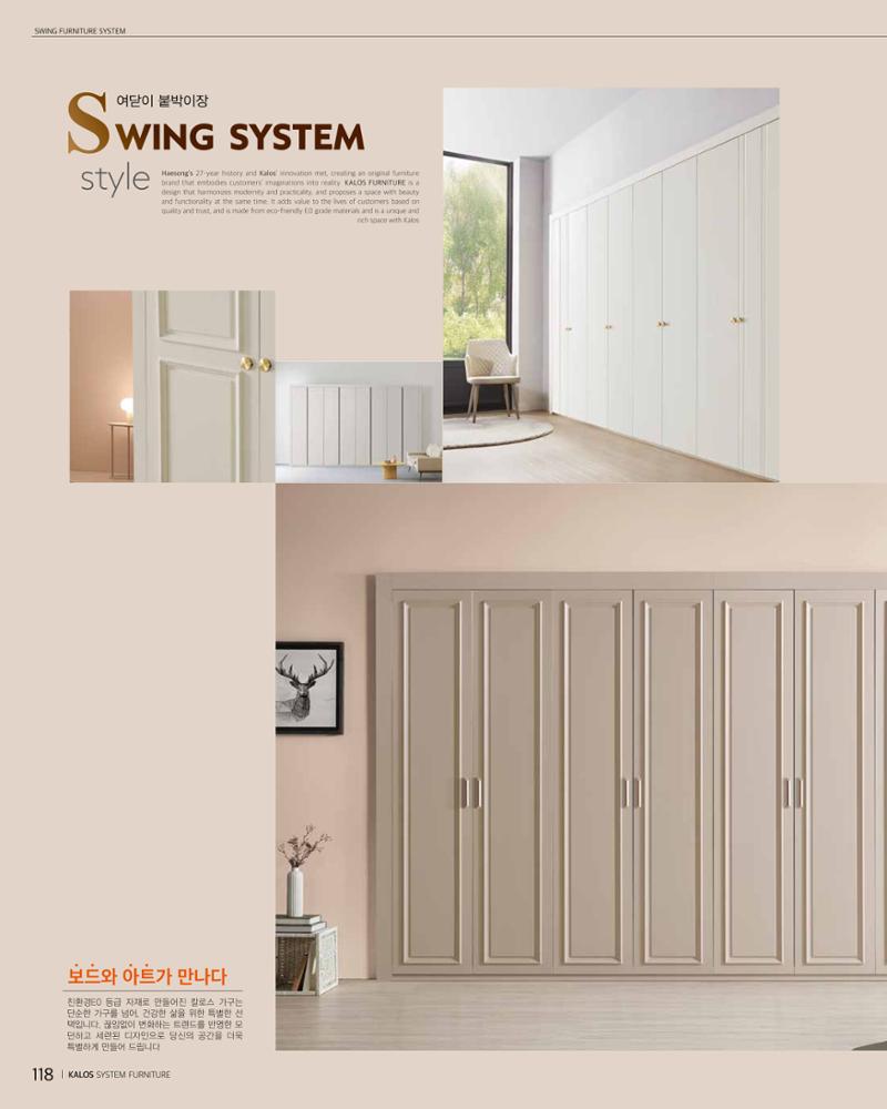 KALOS Catalog 118페이지