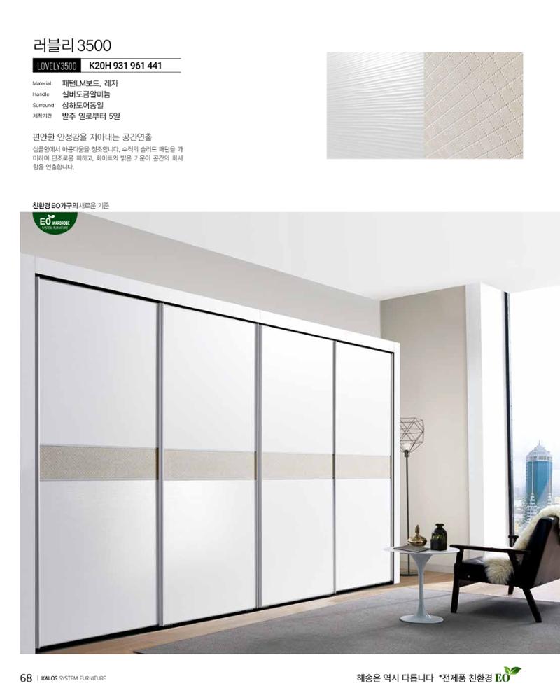 KALOS Catalog 68페이지