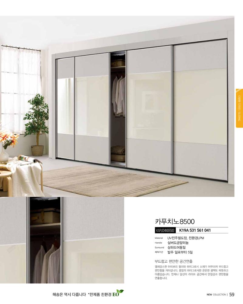 KALOS Catalog 59페이지