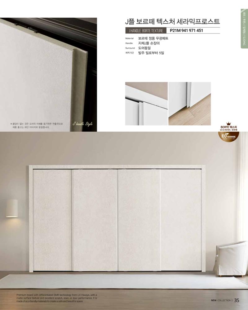 KALOS Catalog 35페이지