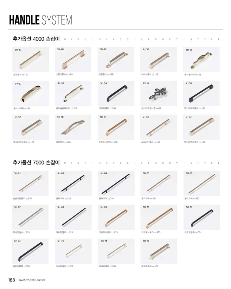 HAESONGKALOS 188페이지