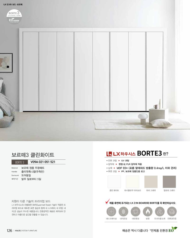 HAESONGKALOS 126페이지