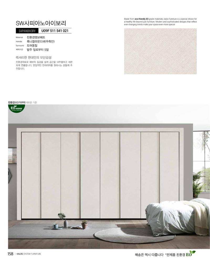 HAESONGKALOS 158페이지