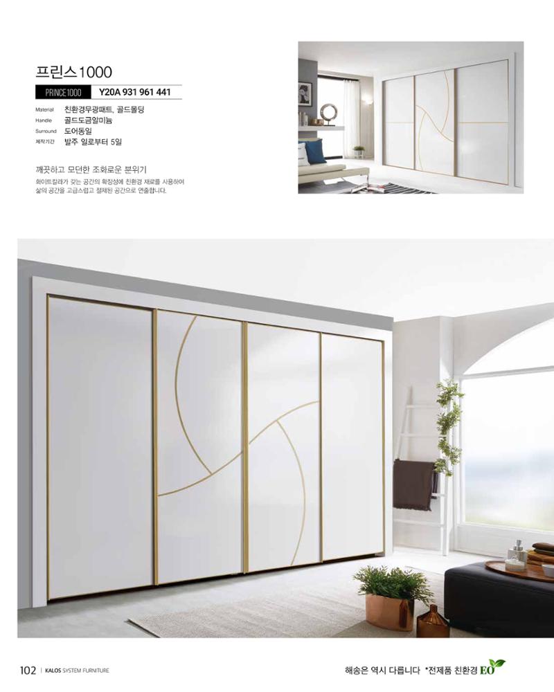 HAESONGKALOS 102페이지