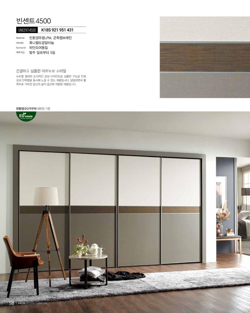 HAESONGKALOS 58페이지
