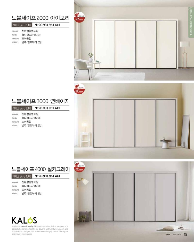 HAESONGKALOS 15페이지