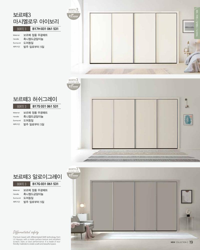 HAESONGKALOS 19페이지