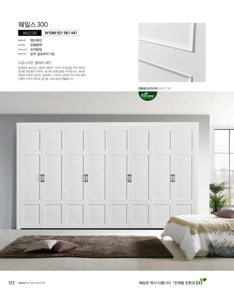 HAESONGKALOS 172페이지