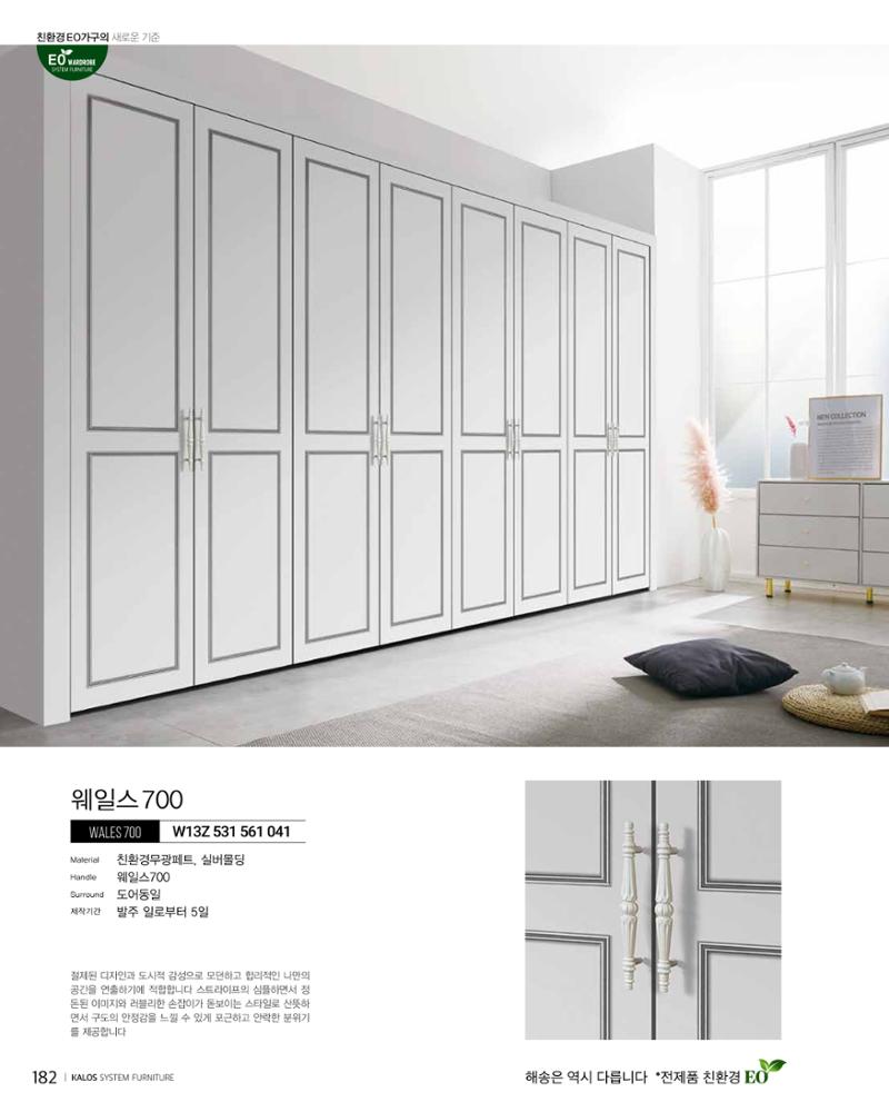 HAESONGKALOS 182페이지