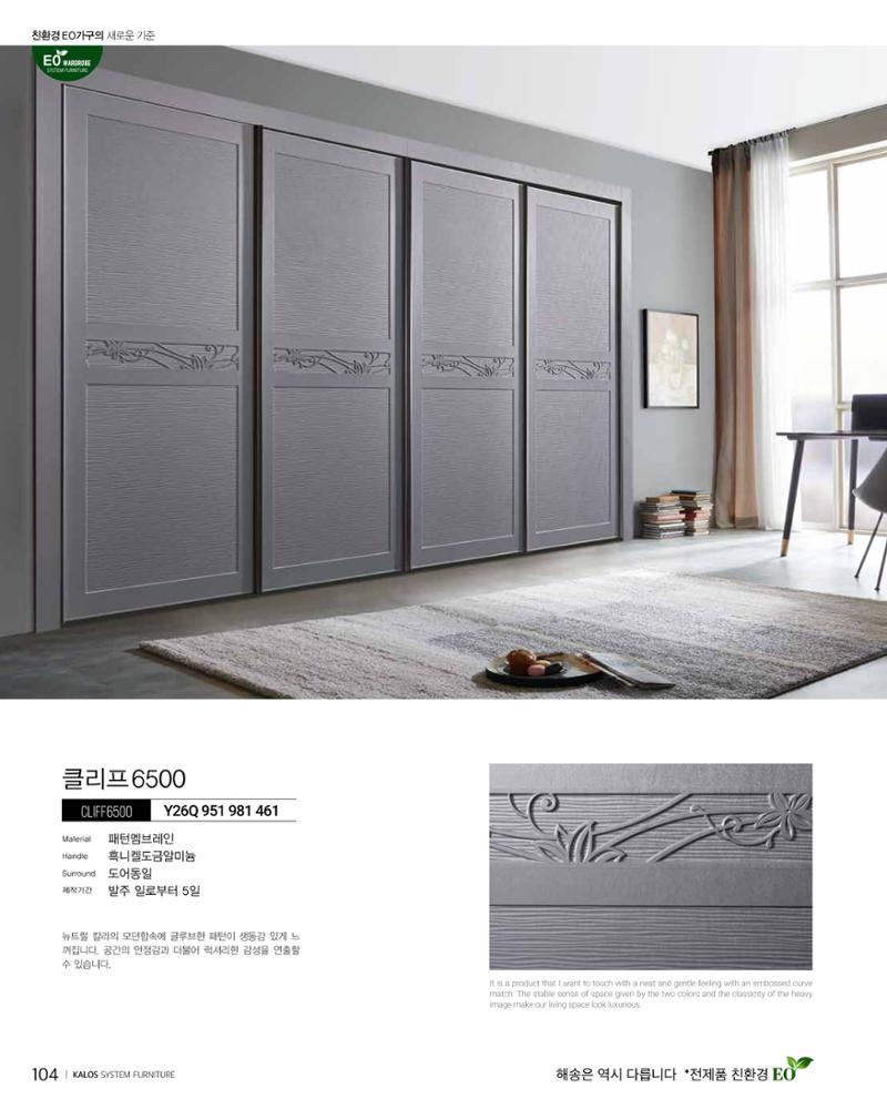 HAESONGKALOS 104페이지