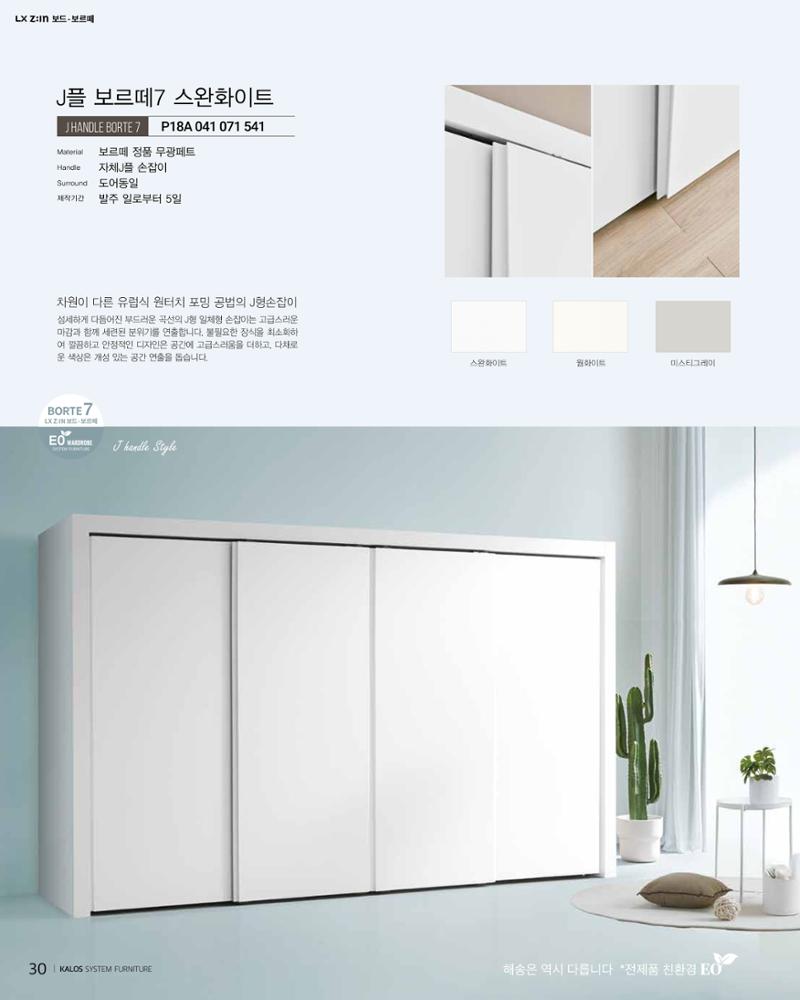 HAESONGKALOS 30페이지