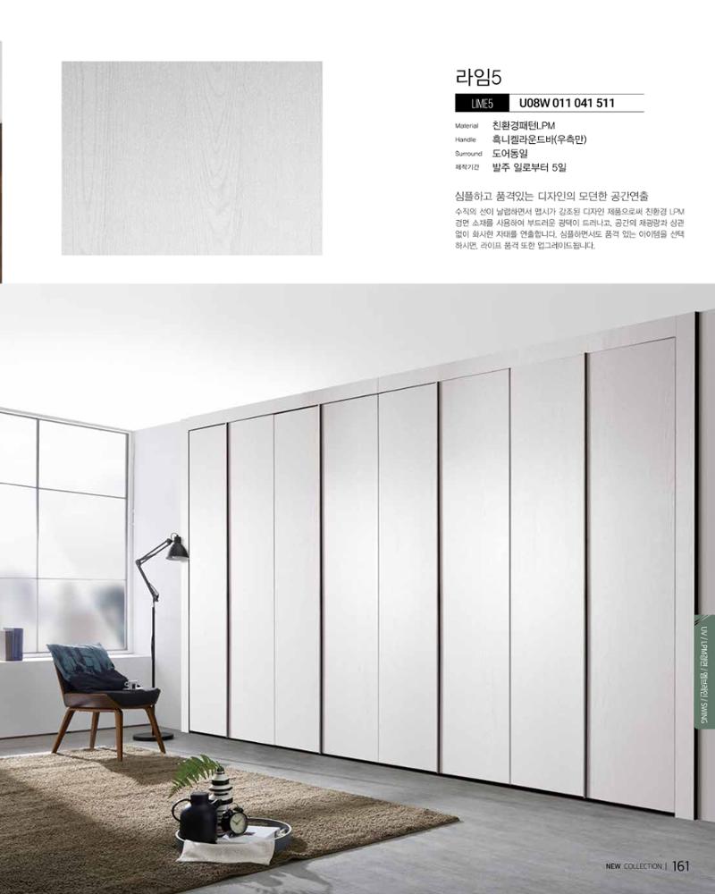 HAESONGKALOS 161페이지