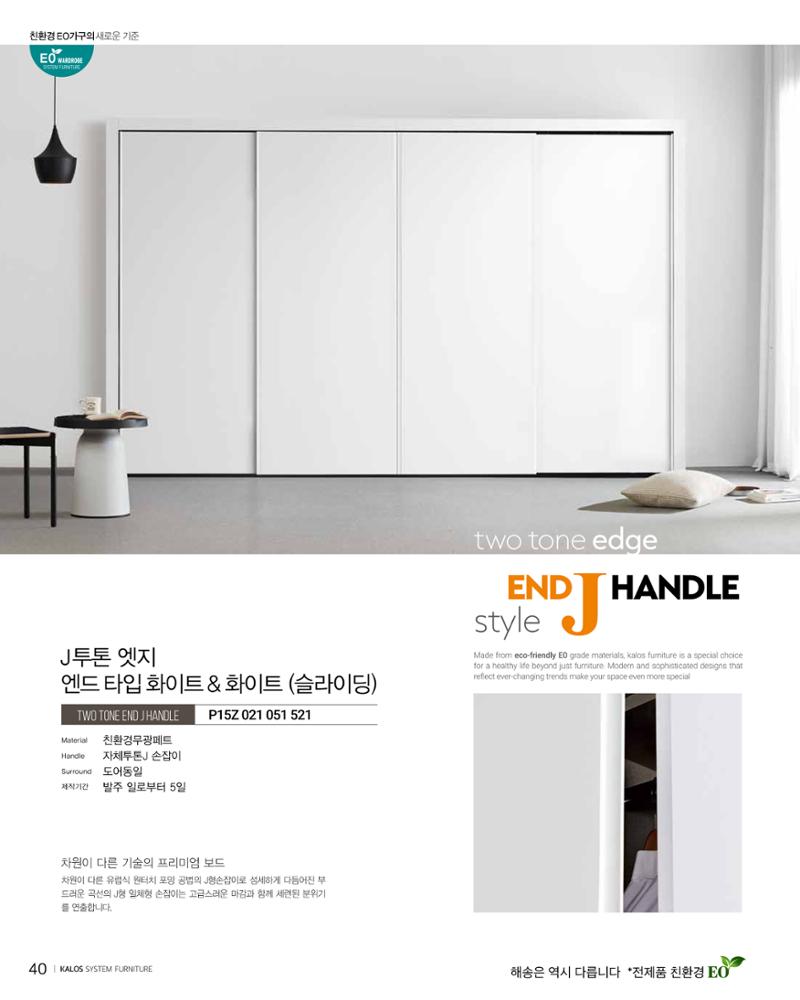 HAESONGKALOS 40페이지
