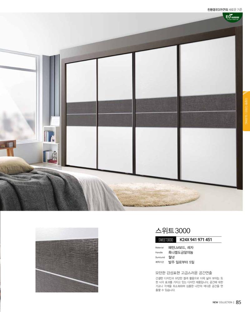 HAESONGKALOS 85페이지