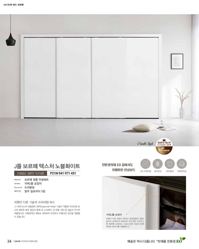 HAESONGKALOS 34페이지