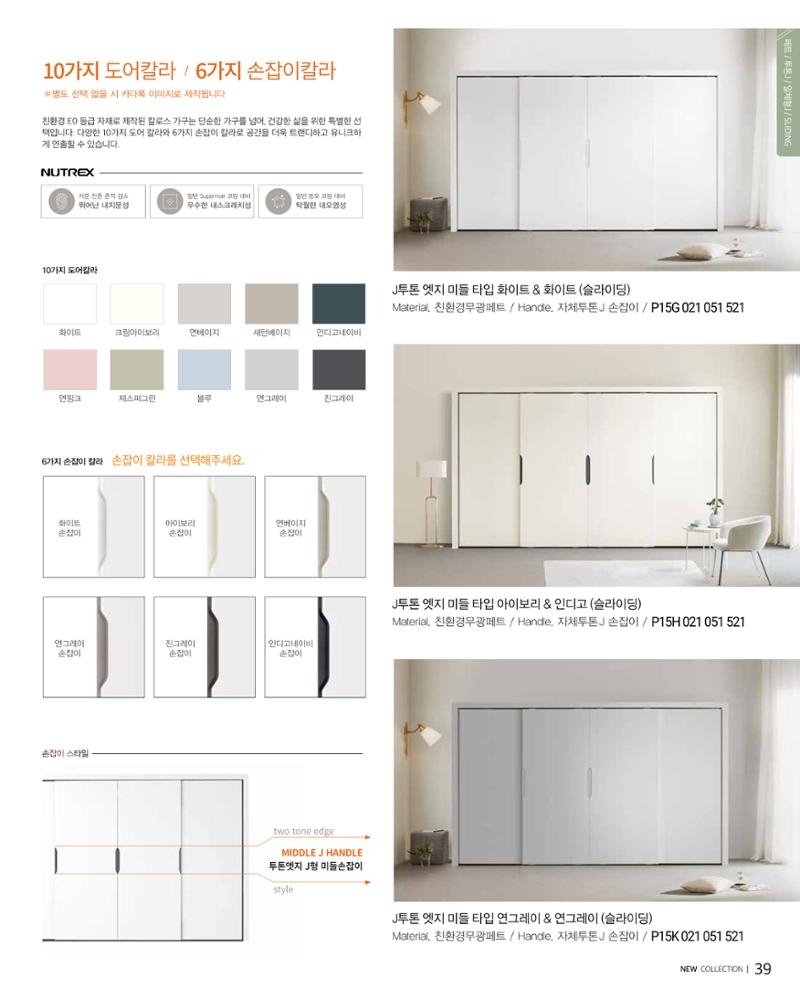 HAESONGKALOS 39페이지