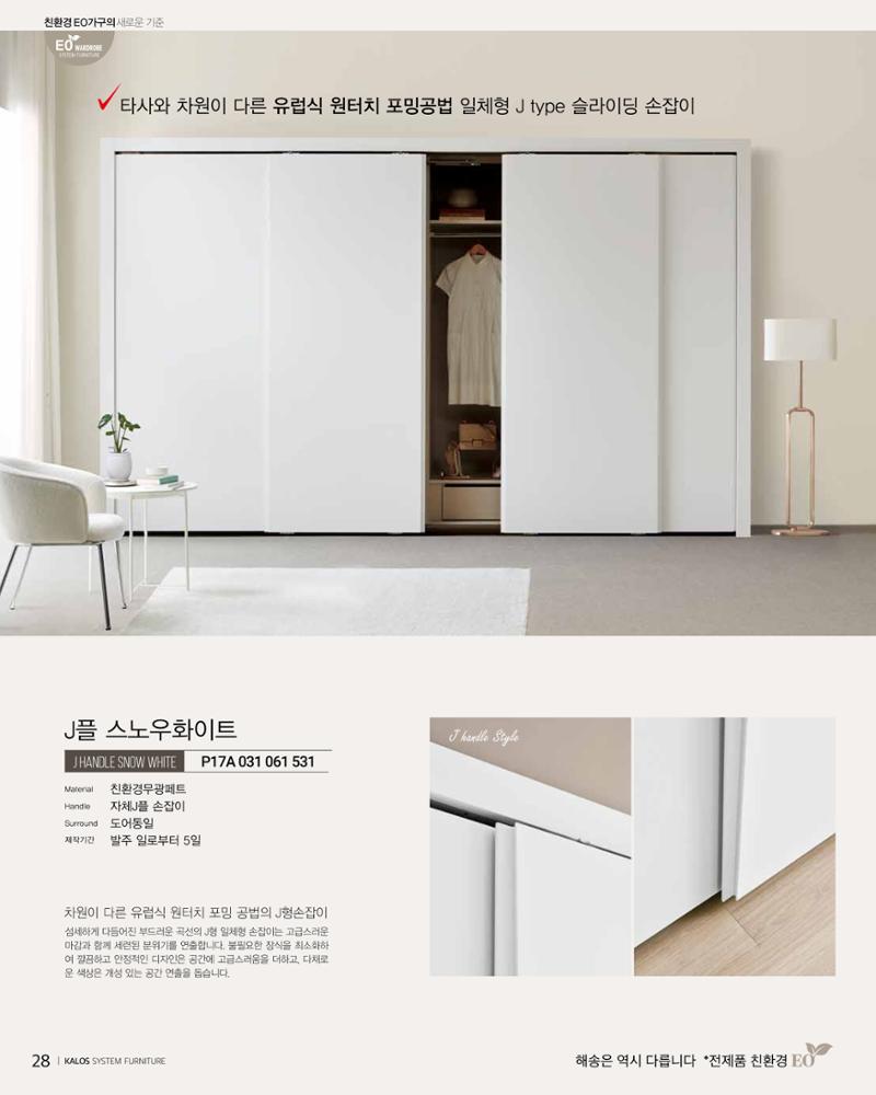 HAESONGKALOS 28페이지