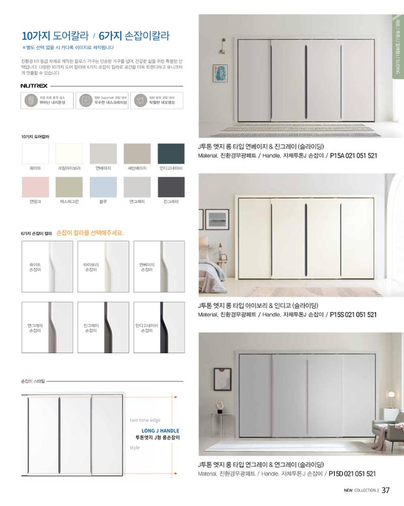 HAESONGKALOS 37페이지