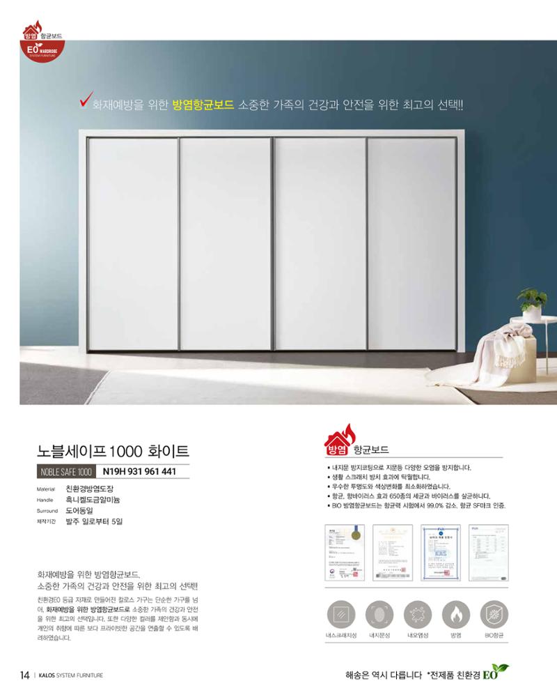 HAESONGKALOS 14페이지