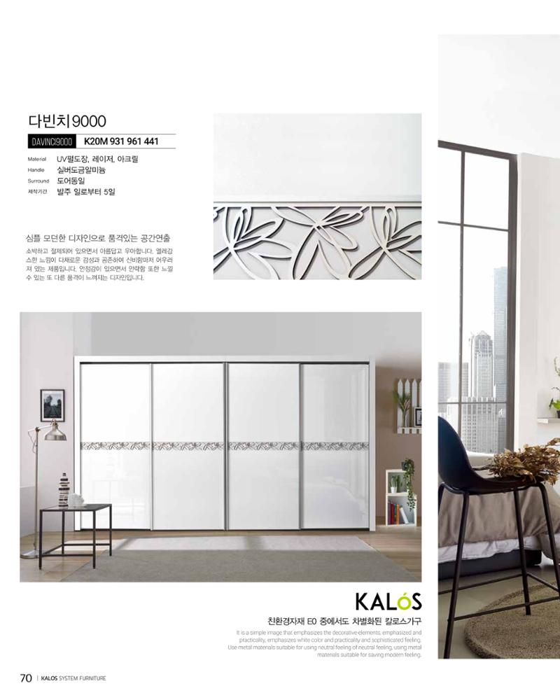 HAESONGKALOS 70페이지