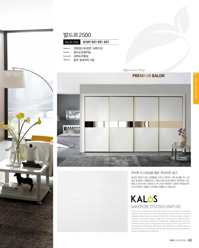 HAESONGKALOS 61페이지