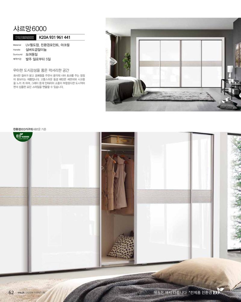 HAESONGKALOS 62페이지