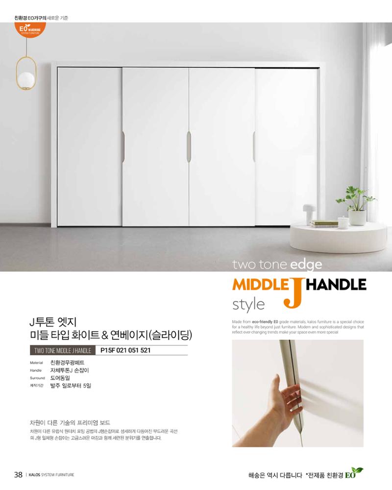 HAESONGKALOS 38페이지