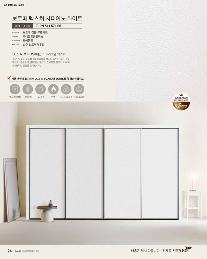 HAESONGKALOS 24페이지