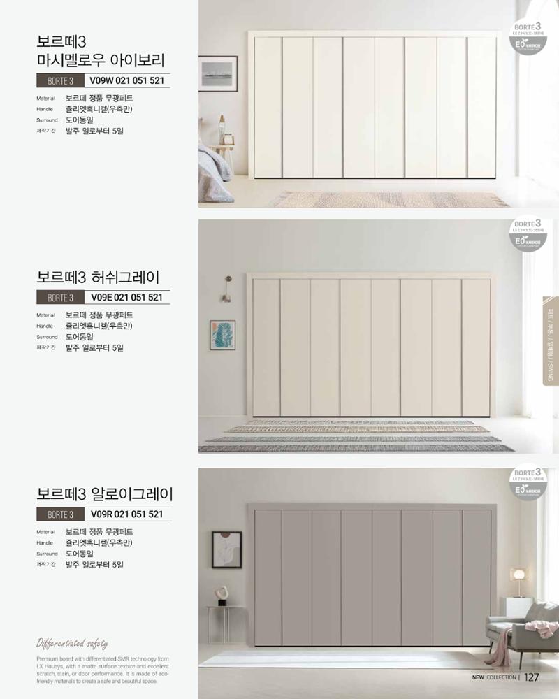 HAESONGKALOS 127페이지
