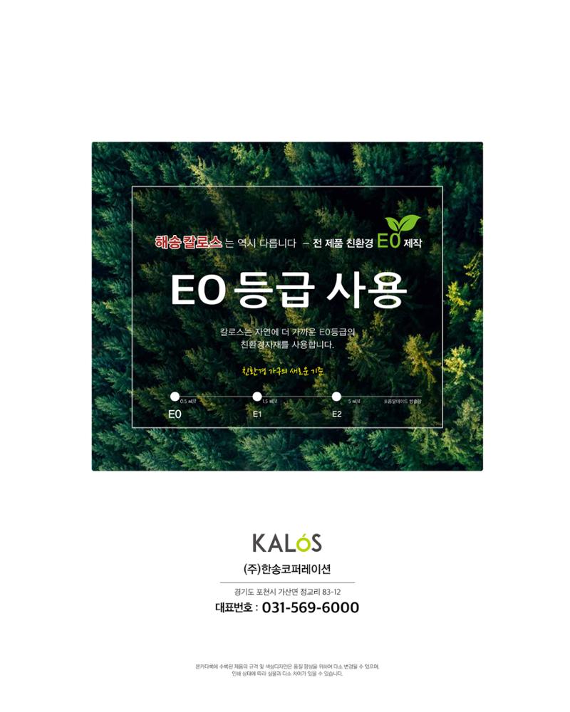 HAESONGKALOS 194페이지