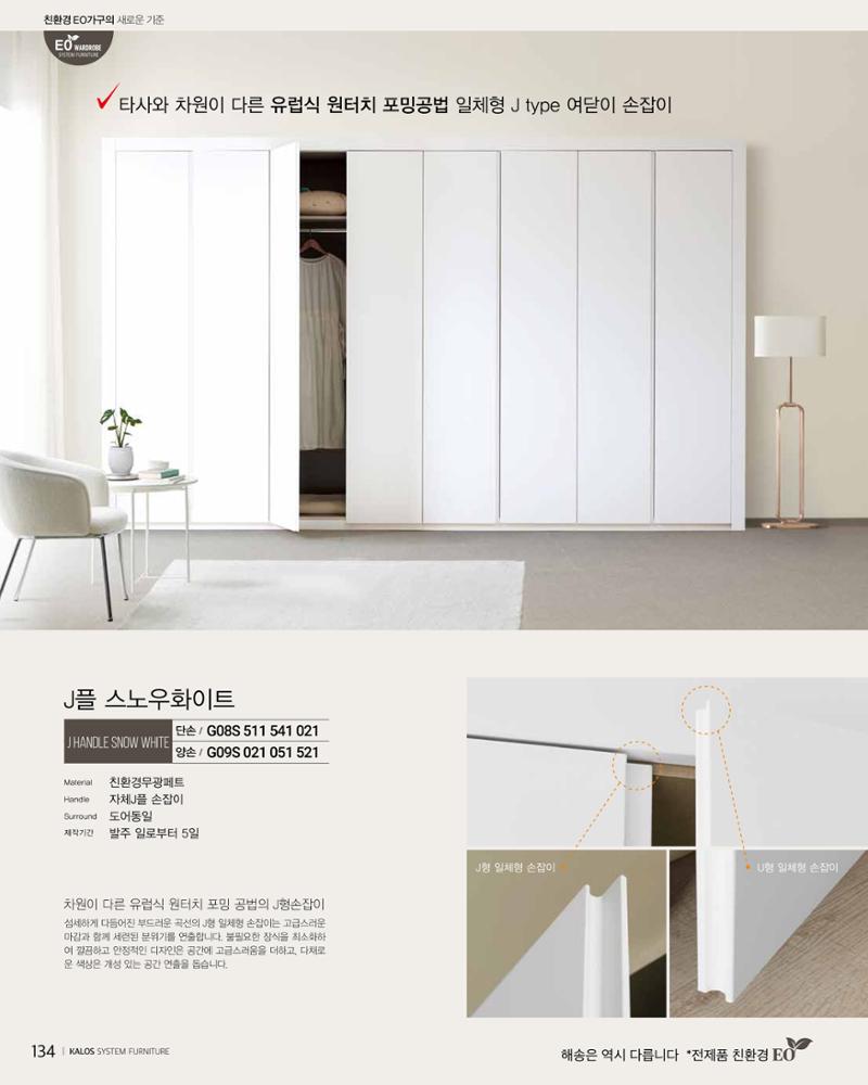 HAESONGKALOS 134페이지