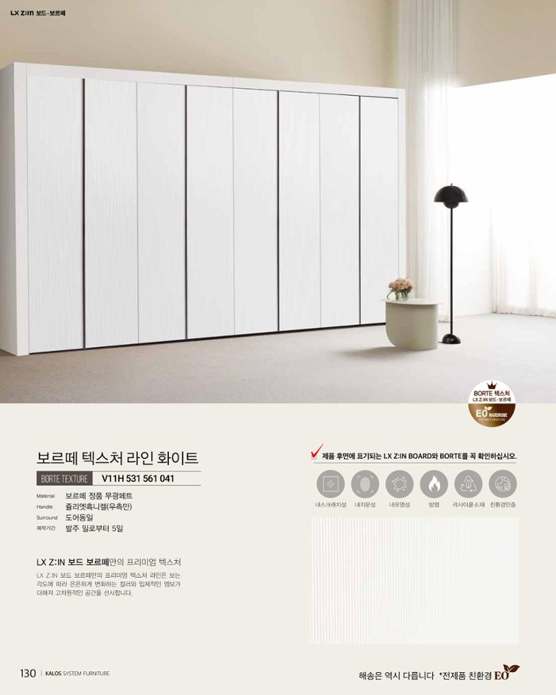HAESONGKALOS 130페이지