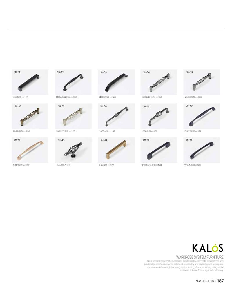 HAESONGKALOS 187페이지