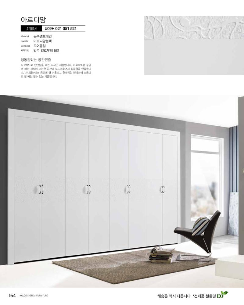 HAESONGKALOS 164페이지