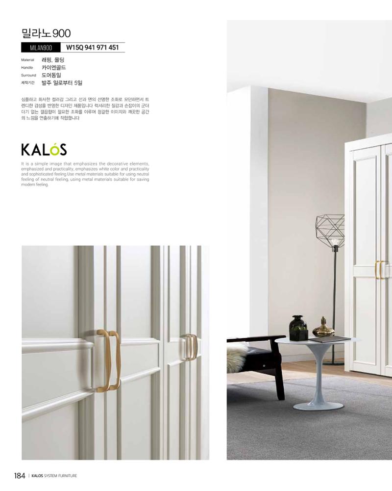 HAESONGKALOS 184페이지