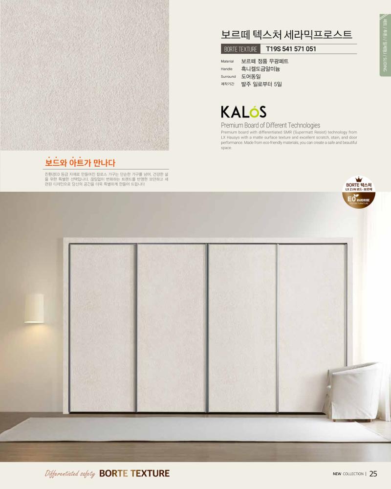 HAESONGKALOS 25페이지