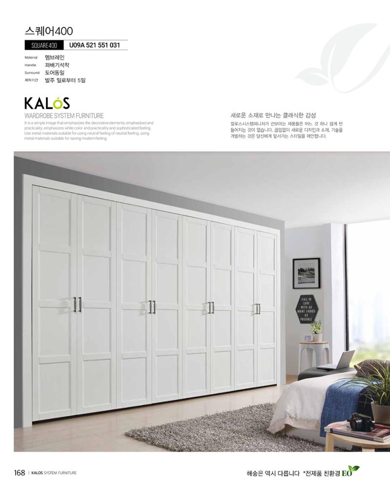 HAESONGKALOS 168페이지