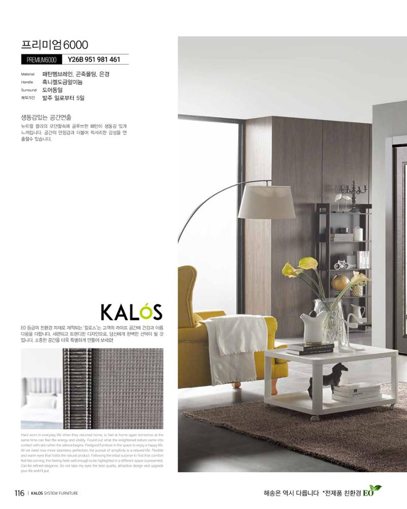 HAESONGKALOS 116페이지