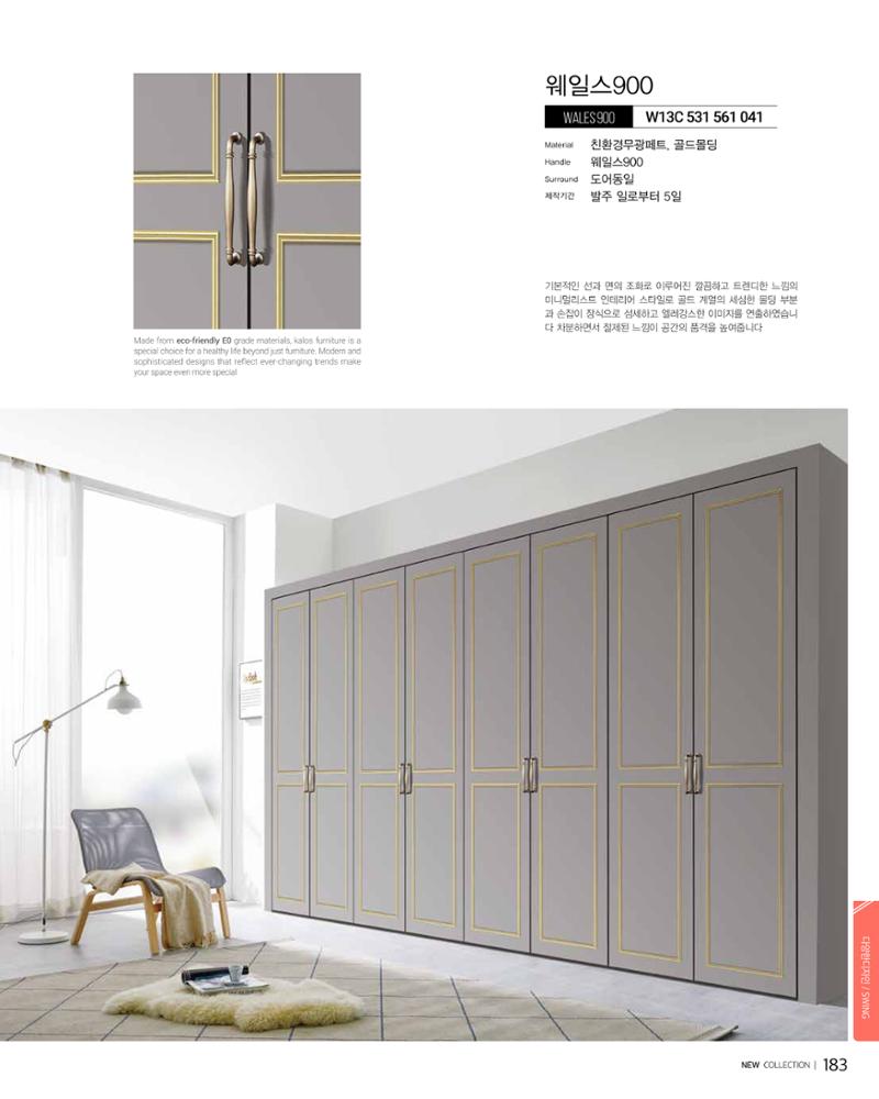 HAESONGKALOS 183페이지