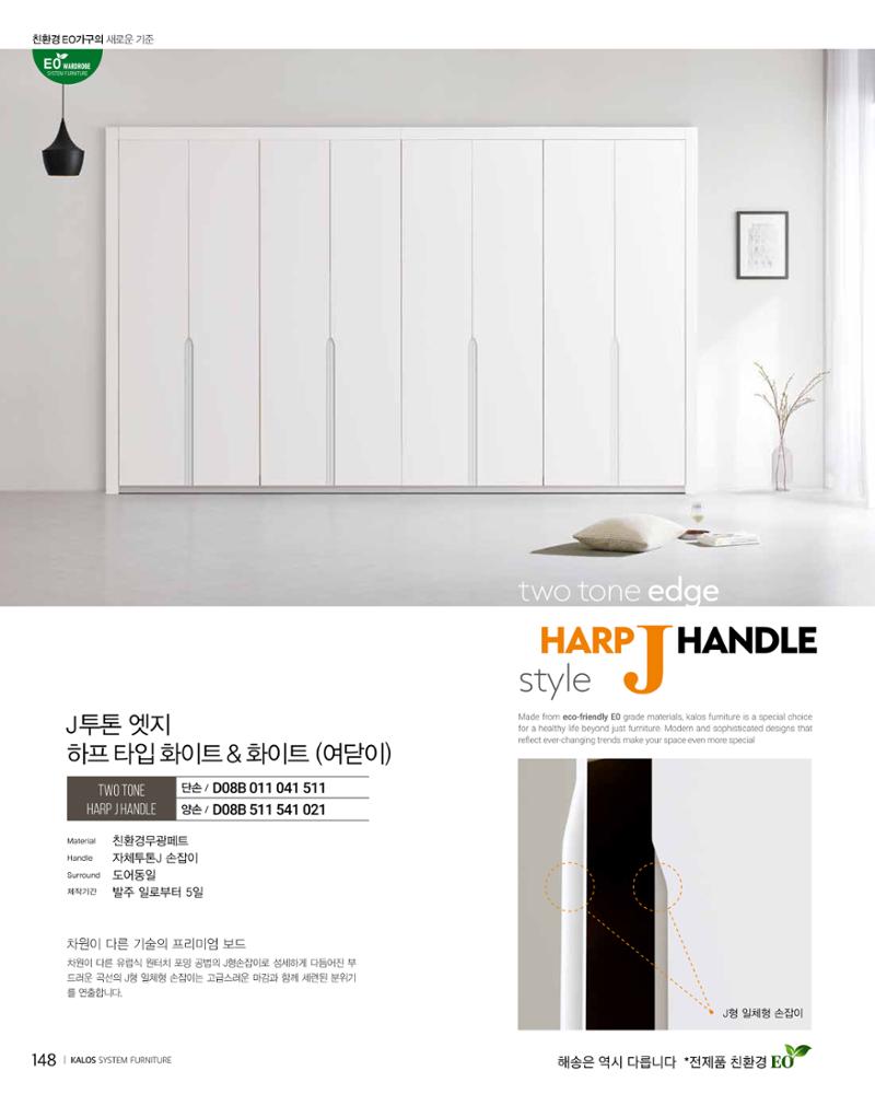 HAESONGKALOS 148페이지