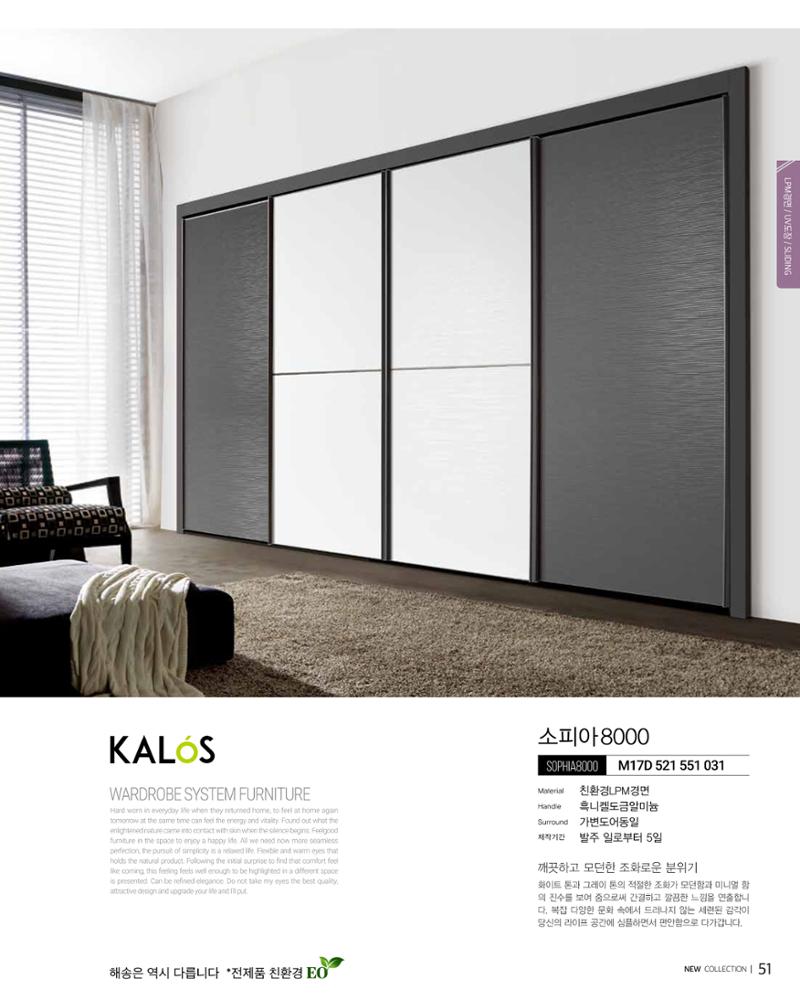 HAESONGKALOS 51페이지