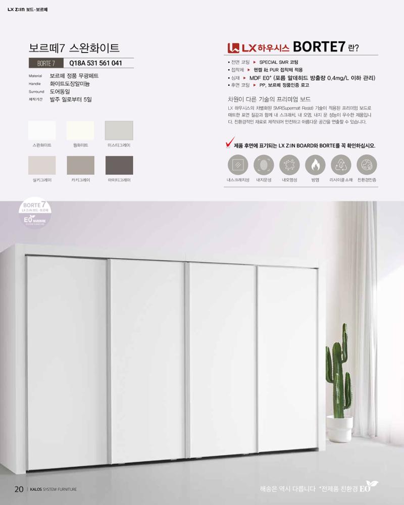 HAESONGKALOS 20페이지