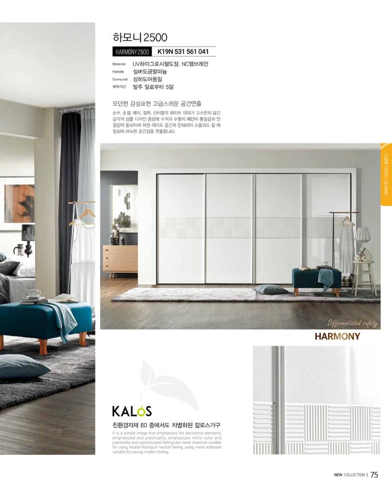 HAESONGKALOS 75페이지