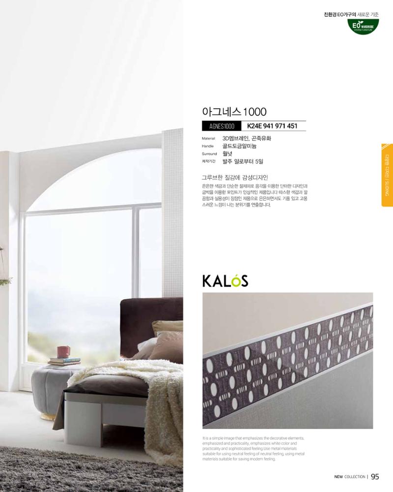 HAESONGKALOS 95페이지