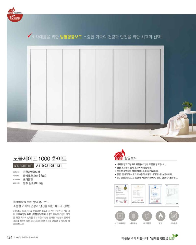 HAESONGKALOS 124페이지