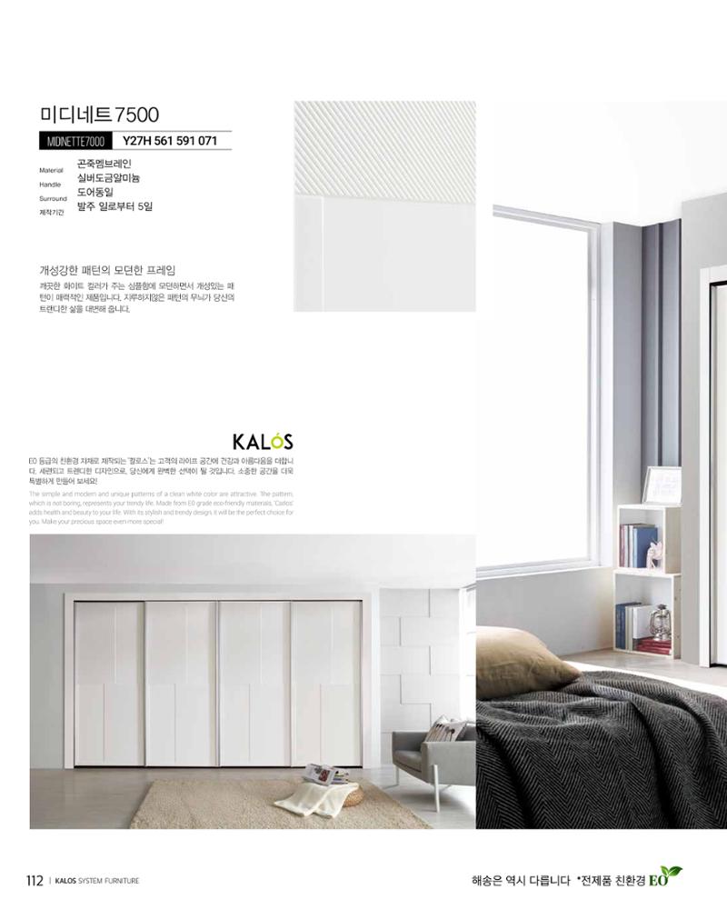 HAESONGKALOS 112페이지