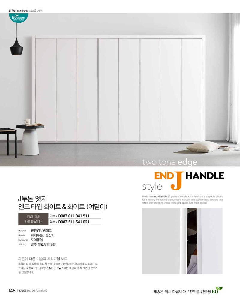 HAESONGKALOS 146페이지
